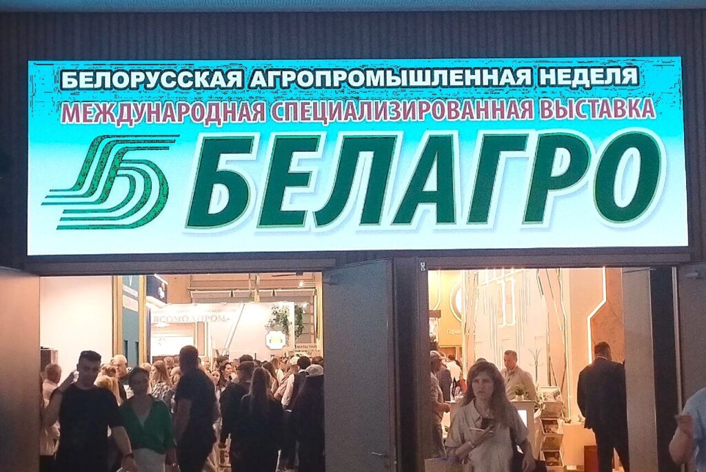 РУП «Институт рыбного хозяйства» представил научные разработки и инновационные решения на выставке «БелАгро-2026» изображение 4 РУП «Институт рыбного хозяйства» РУП «Институт рыбного хозяйства» представил научные разработки и инновационные решения на выставке «БелАгро-2026» изображение 3