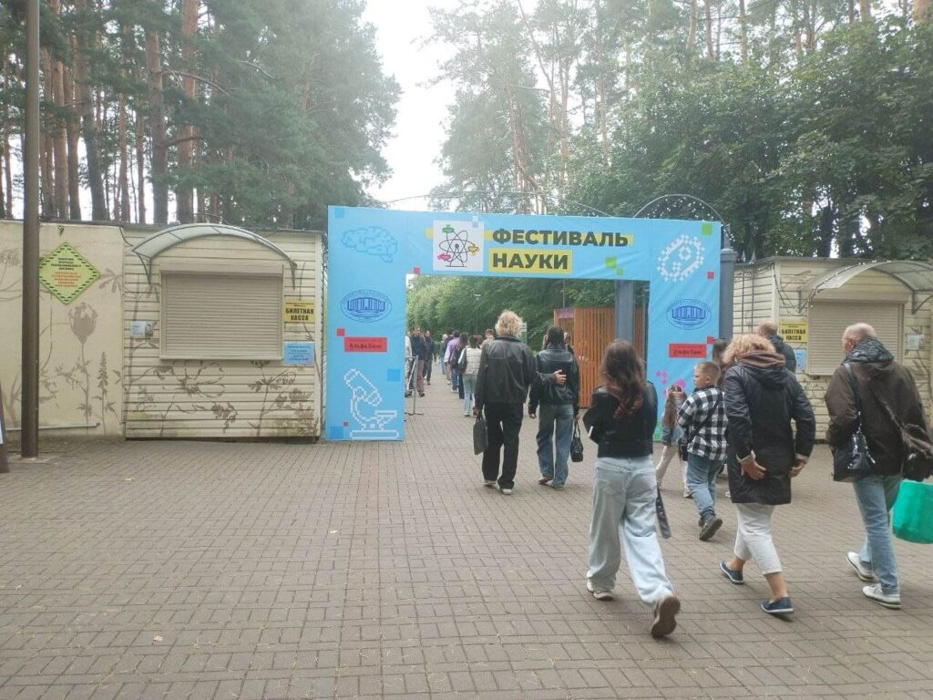 5–6 сентября РУП «Институт рыбного хозяйства» представил свои научные разработки и достижения в области рыбоводства на Фестивале науки – 2026 в Центральном ботаническом саду НАН Беларуси. изображение 3